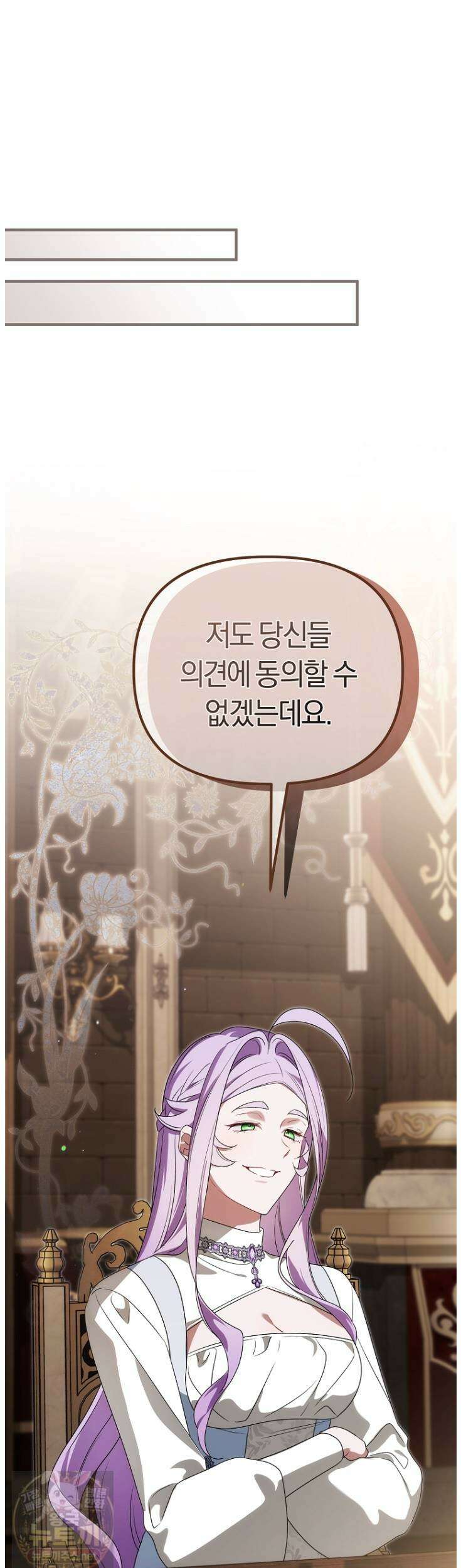 순백색 황후 46화 15