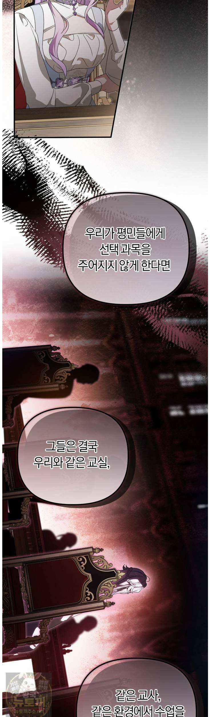 순백색 황후 46화 18