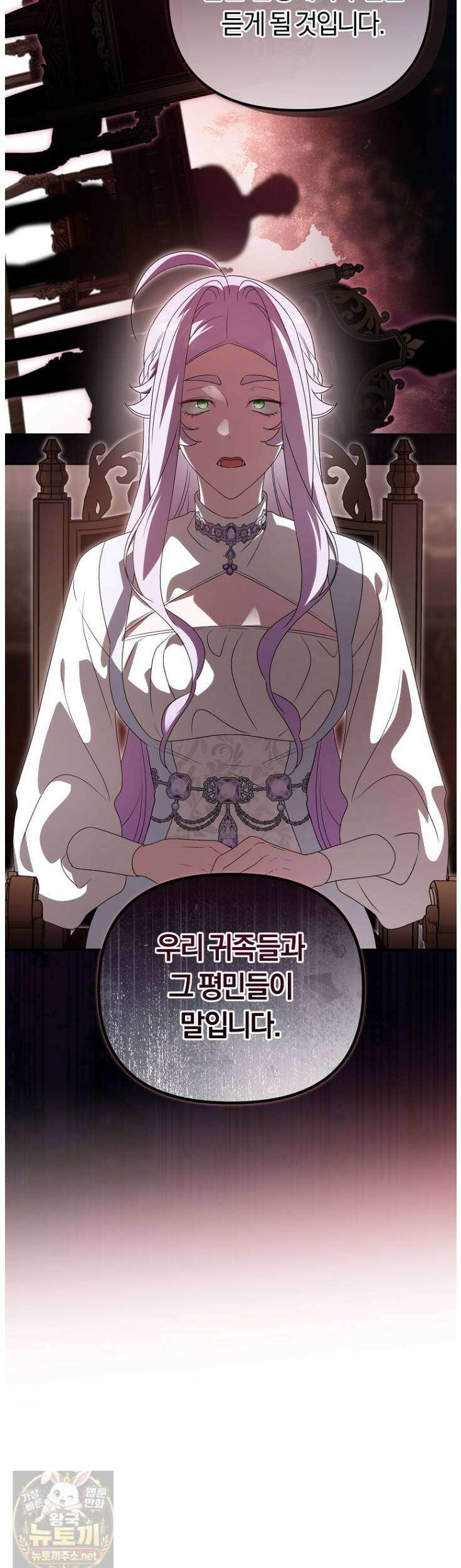 순백색 황후 46화 19