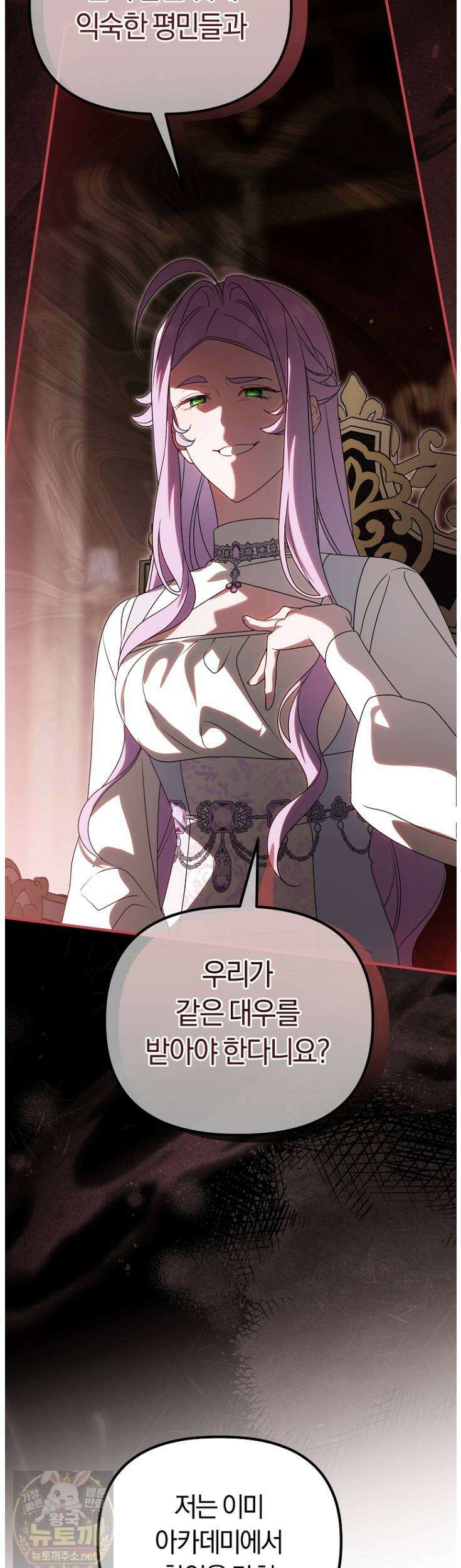 순백색 황후 46화 21