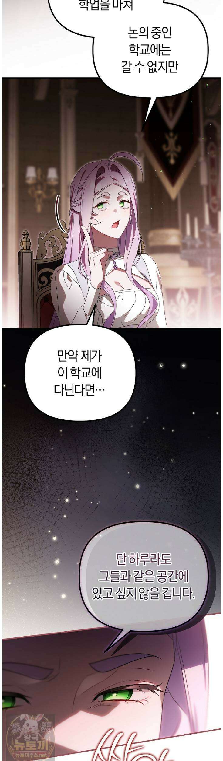 순백색 황후 46화 22