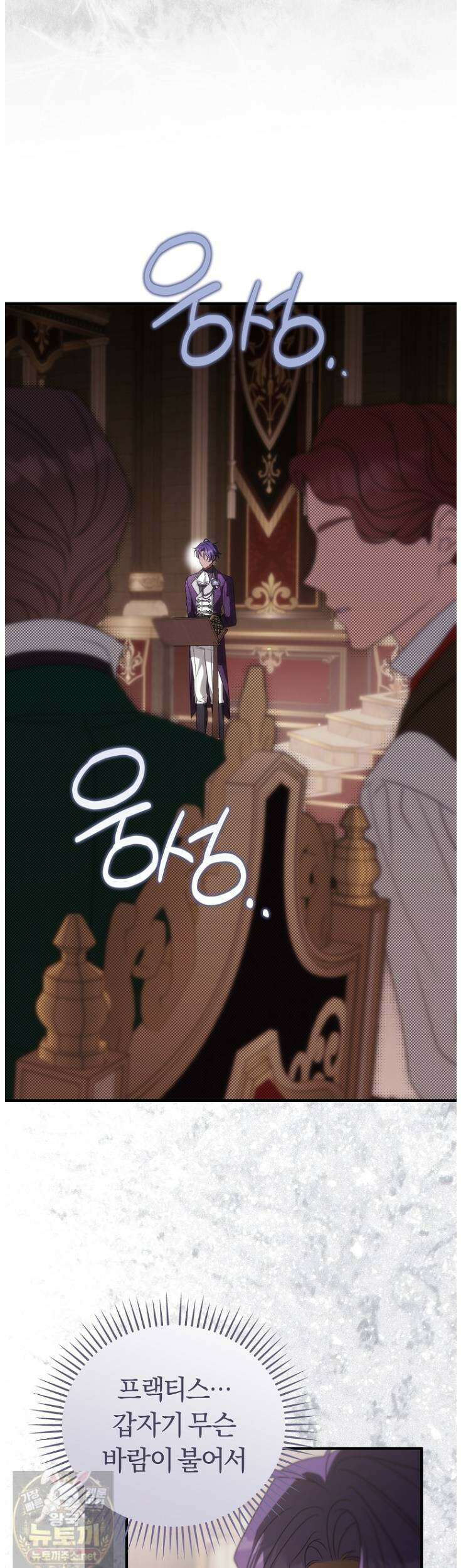 순백색 황후 46화 31
