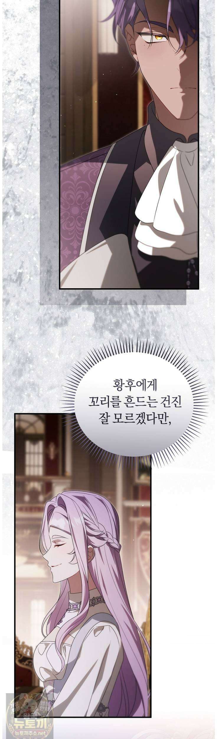 순백색 황후 46화 32