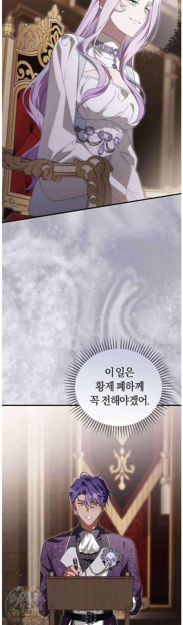 순백색 황후 46화 35