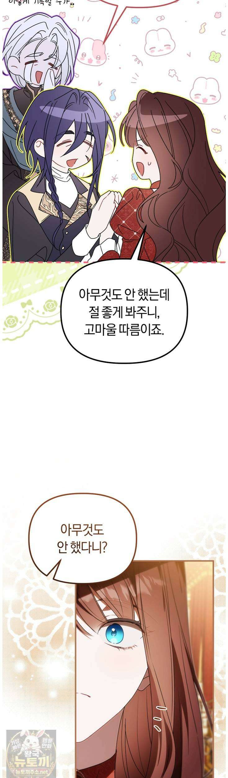 순백색 황후 46화 42