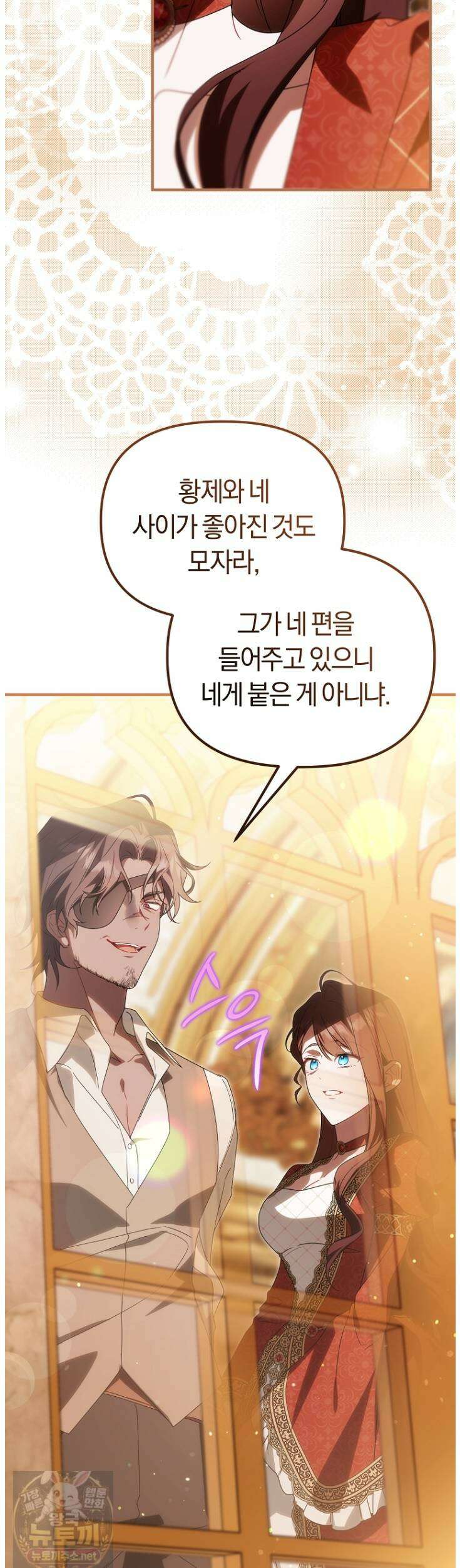 순백색 황후 46화 43