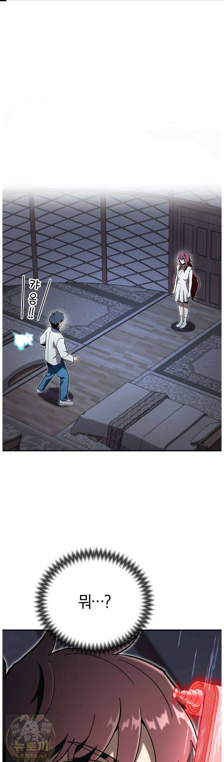 마교일진 71화 1
