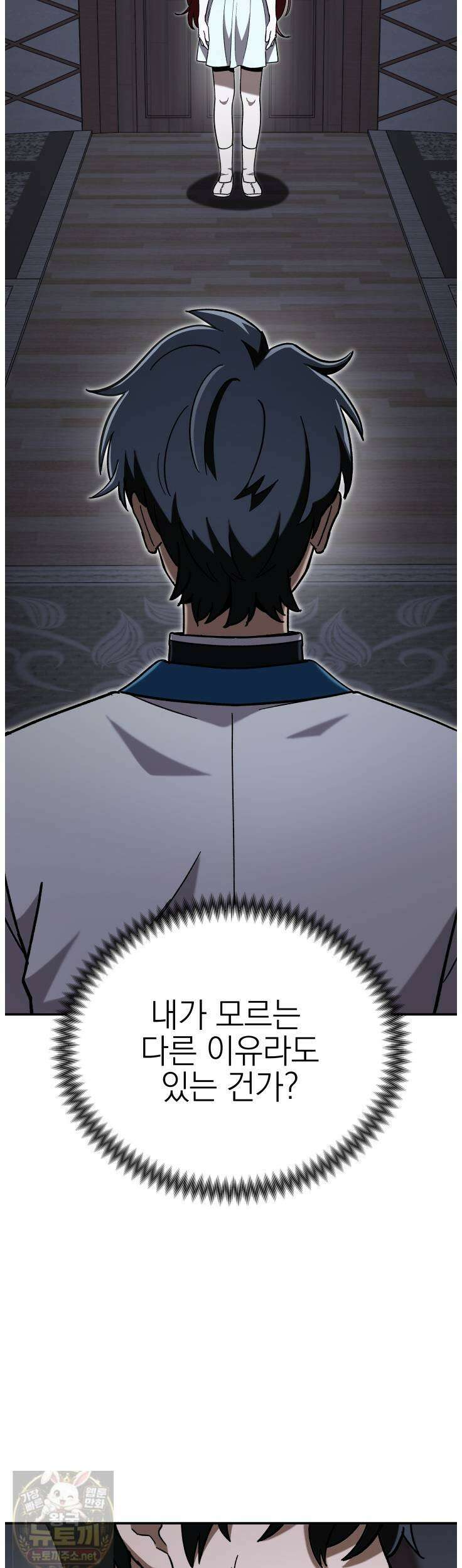 마교일진 71화 5
