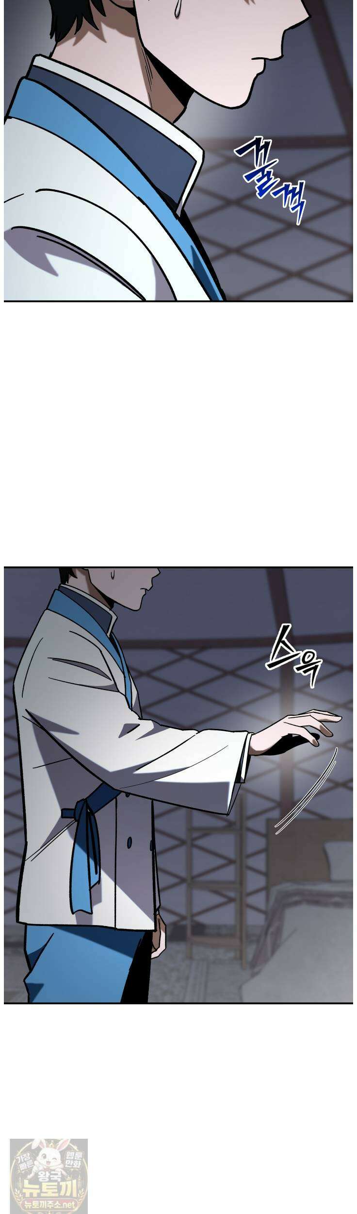 마교일진 71화 6