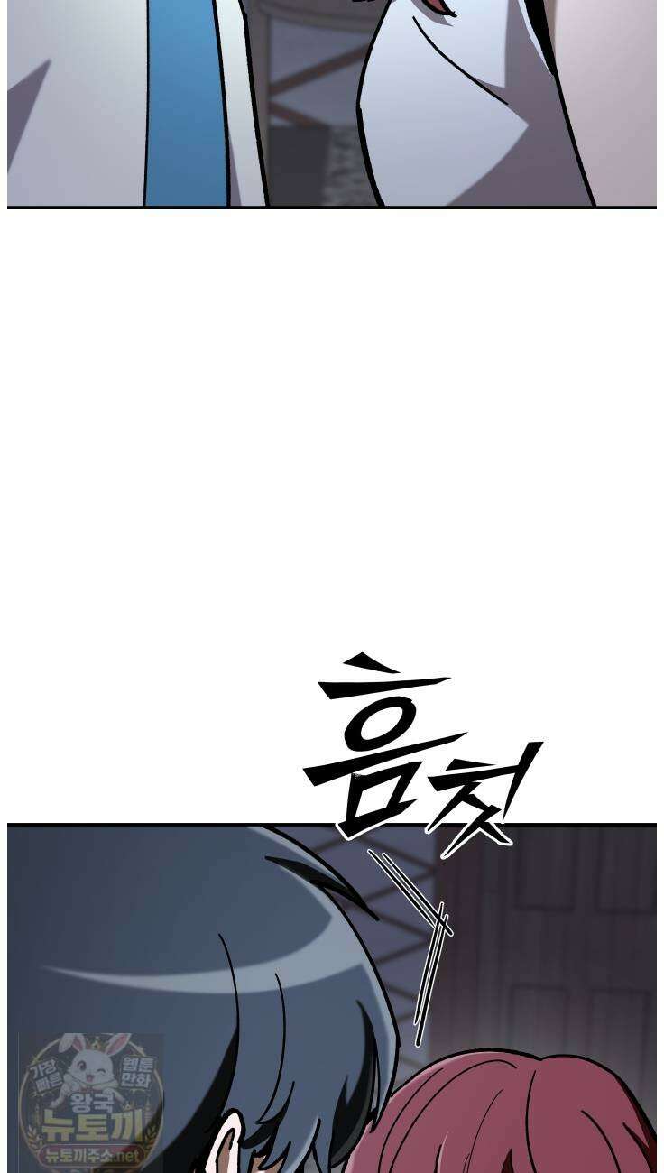 마교일진 71화 12