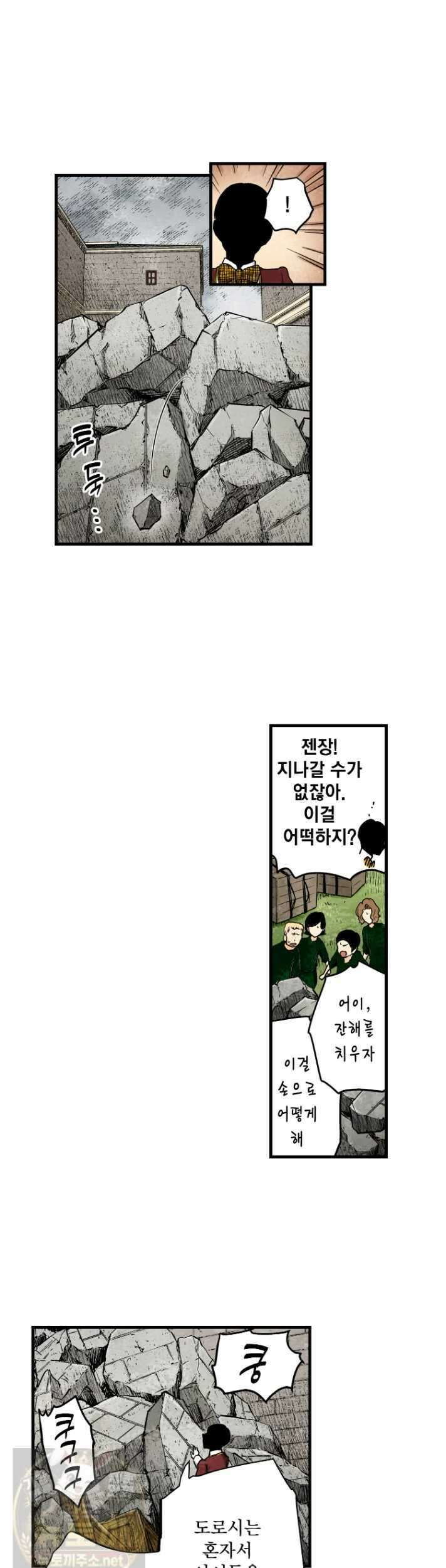 섀도 하우스 239화 3