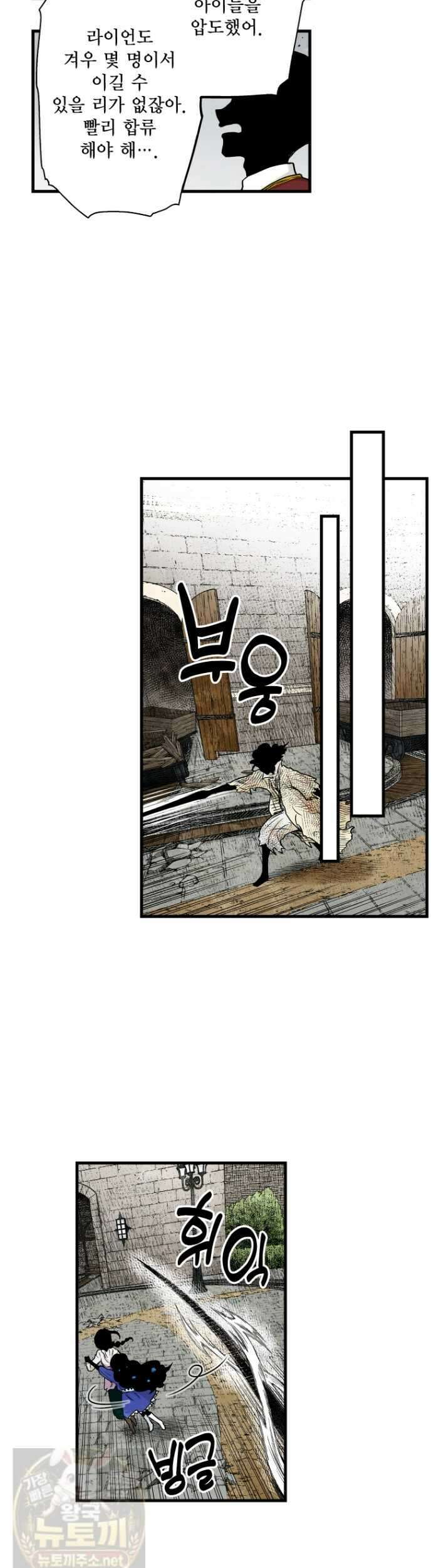 섀도 하우스 239화 4