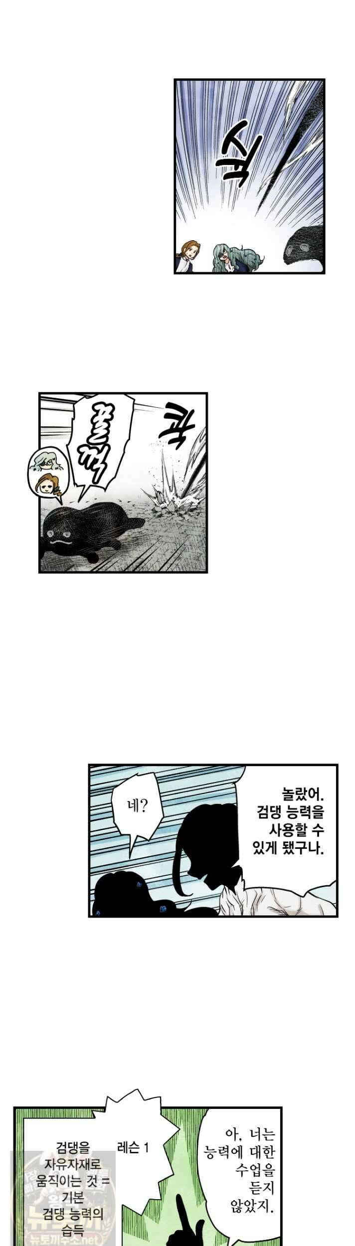 섀도 하우스 239화 5