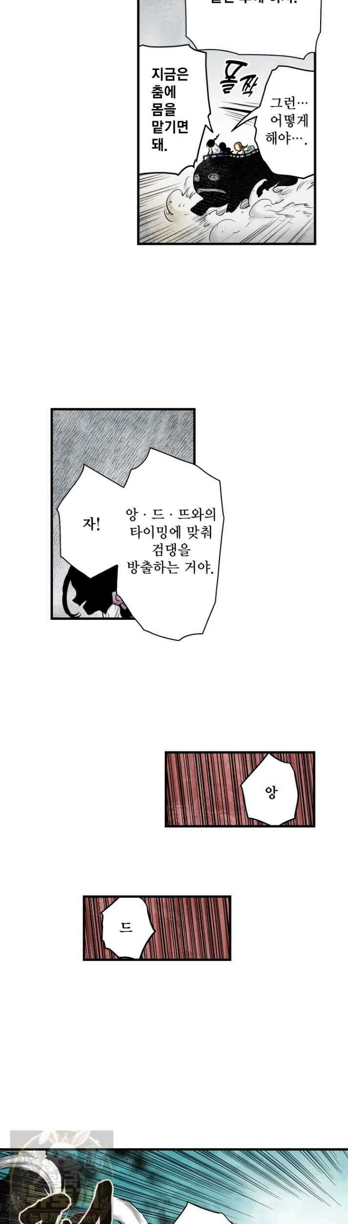 섀도 하우스 239화 7