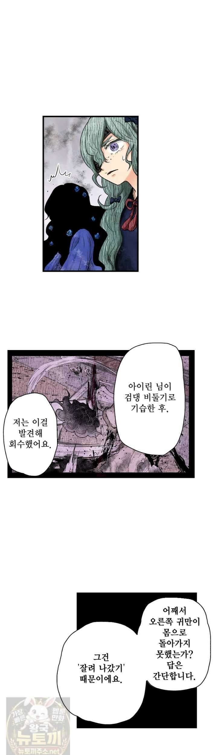 섀도 하우스 239화 10