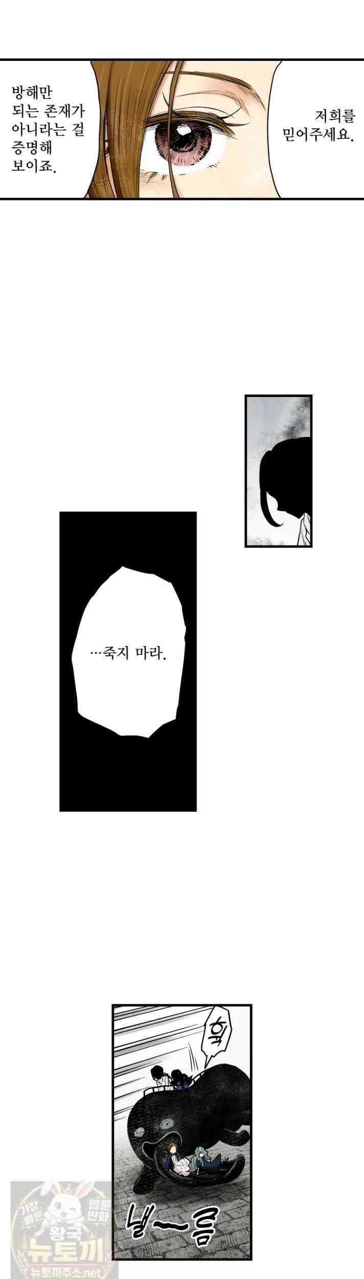 섀도 하우스 239화 18