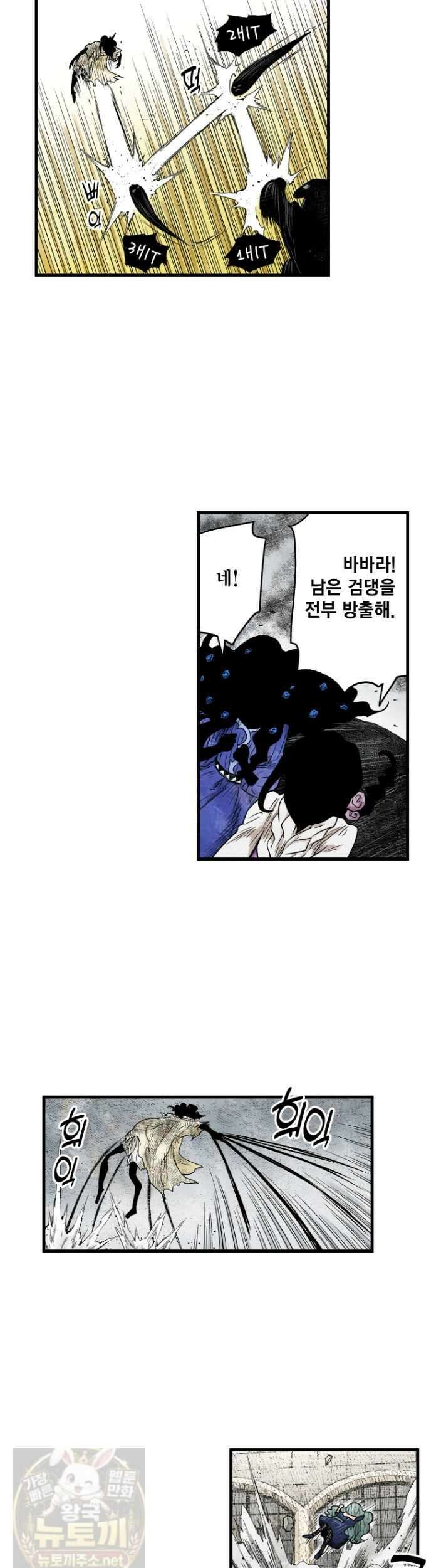 섀도 하우스 239화 20