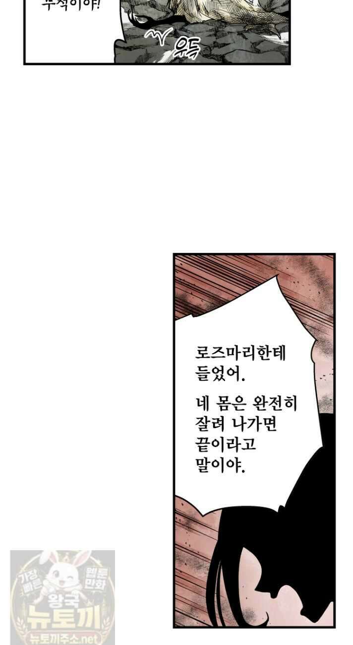 섀도 하우스 239화 24