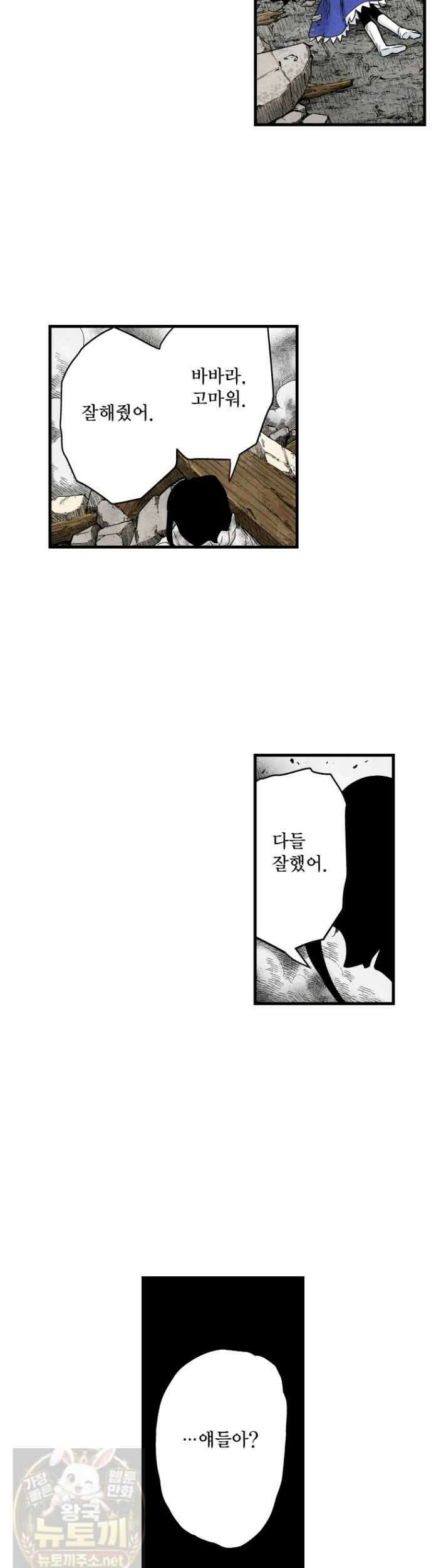 섀도 하우스 239화 30