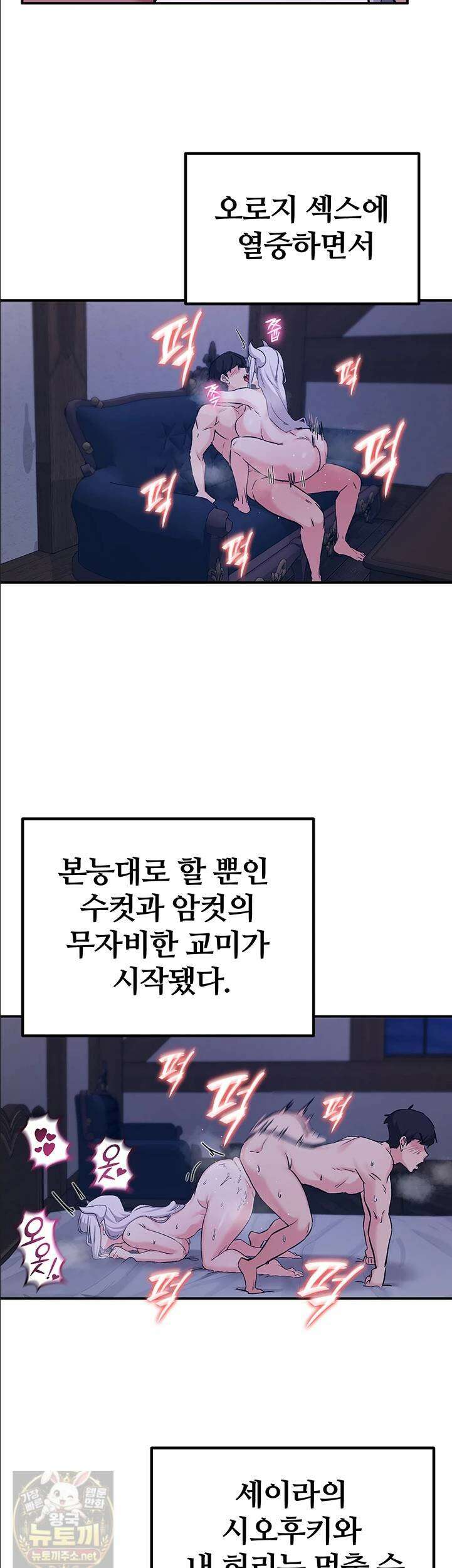 회귀병사의 암컷 정복일지 시즌2! 2부 18화 2