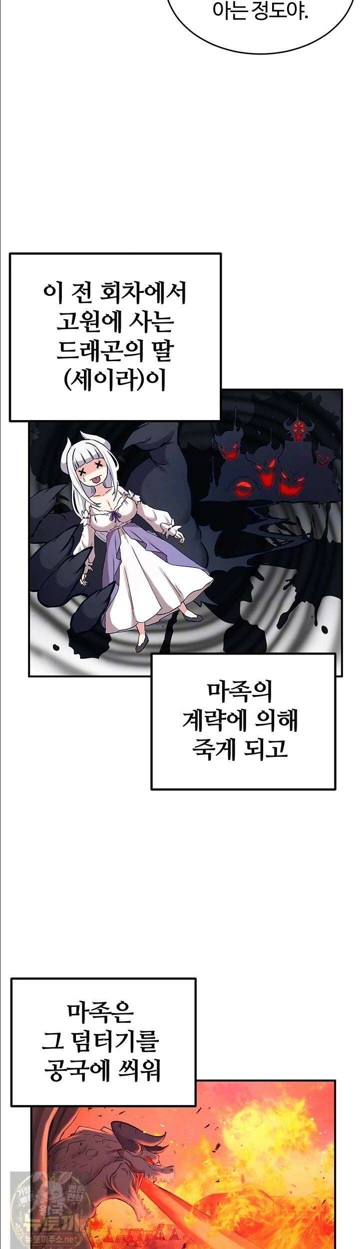 회귀병사의 암컷 정복일지 시즌2! 2부 18화 6