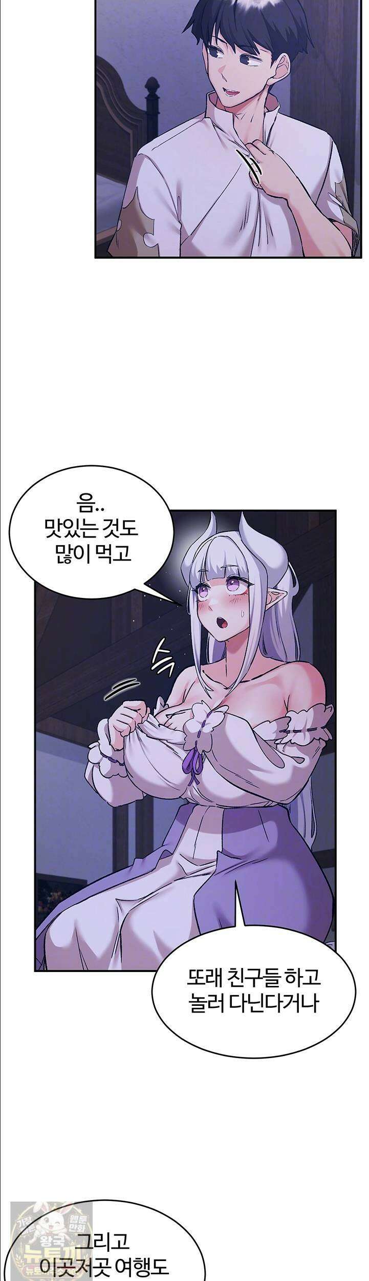 회귀병사의 암컷 정복일지 시즌2! 2부 18화 8