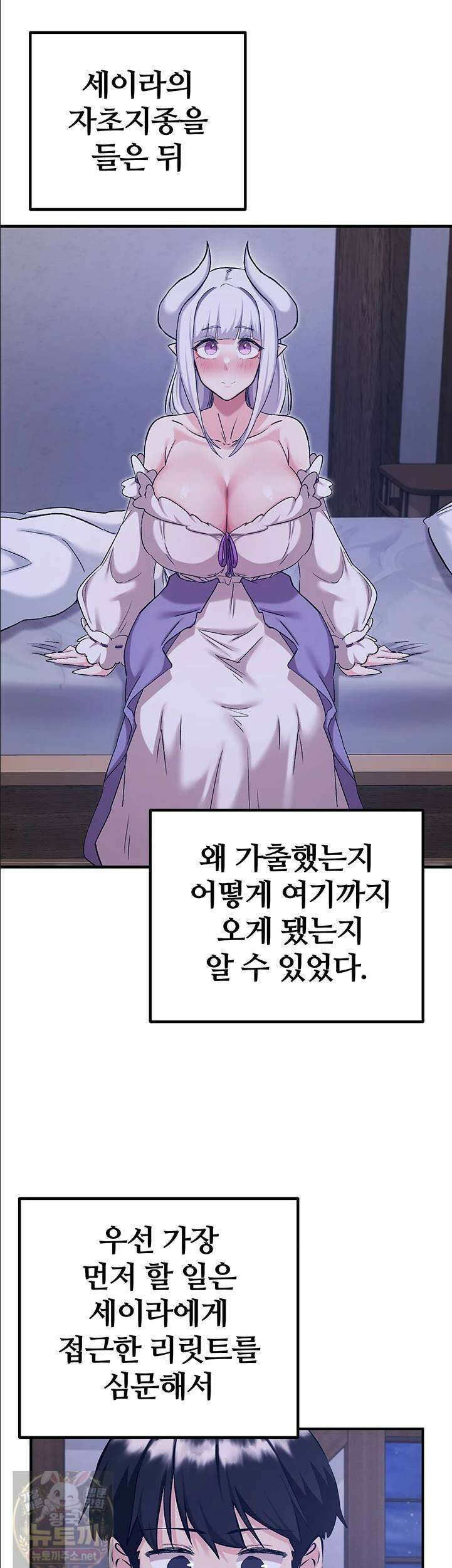 회귀병사의 암컷 정복일지 시즌2! 2부 18화 10