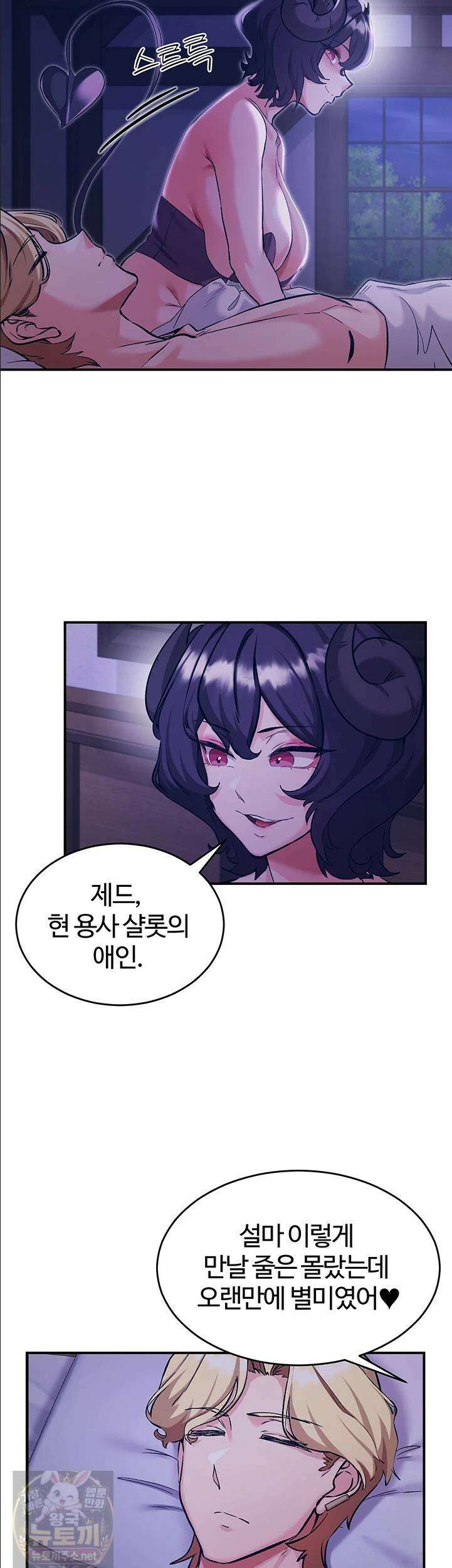 회귀병사의 암컷 정복일지 시즌2! 2부 18화 14