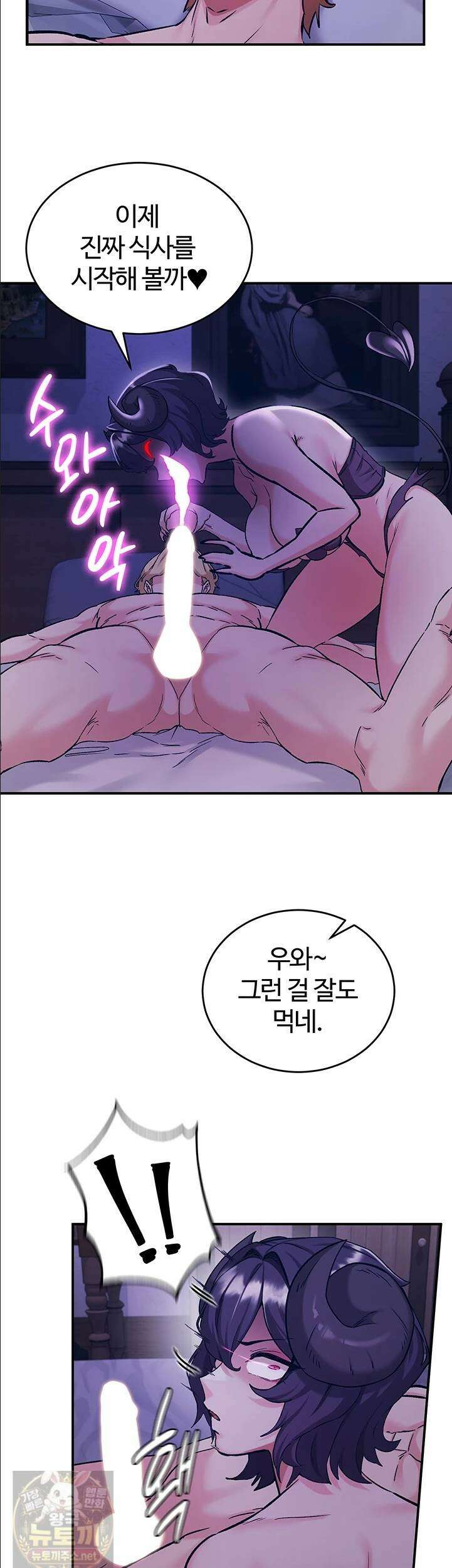 회귀병사의 암컷 정복일지 시즌2! 2부 18화 15