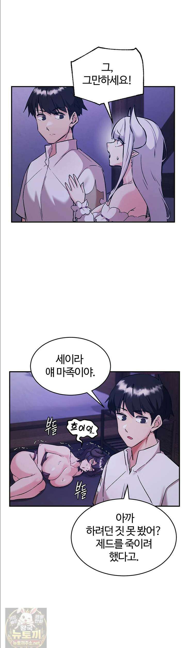 회귀병사의 암컷 정복일지 시즌2! 2부 18화 20