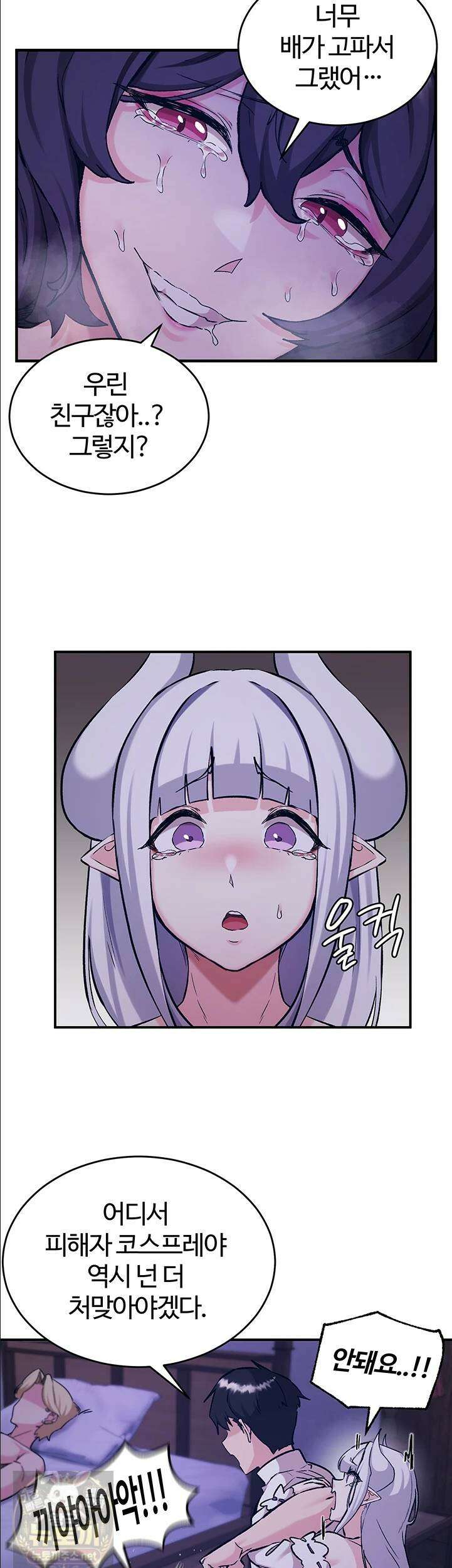 회귀병사의 암컷 정복일지 시즌2! 2부 18화 22