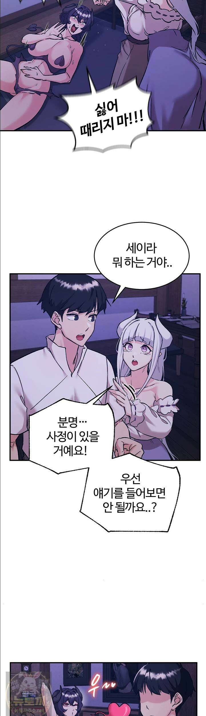 회귀병사의 암컷 정복일지 시즌2! 2부 18화 23