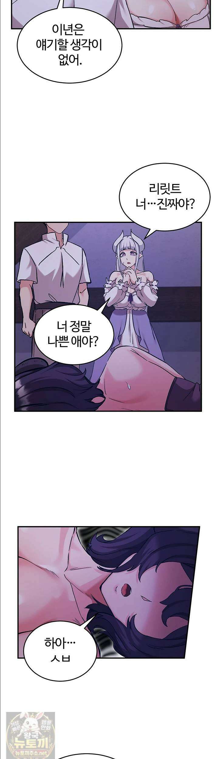 회귀병사의 암컷 정복일지 시즌2! 2부 18화 27
