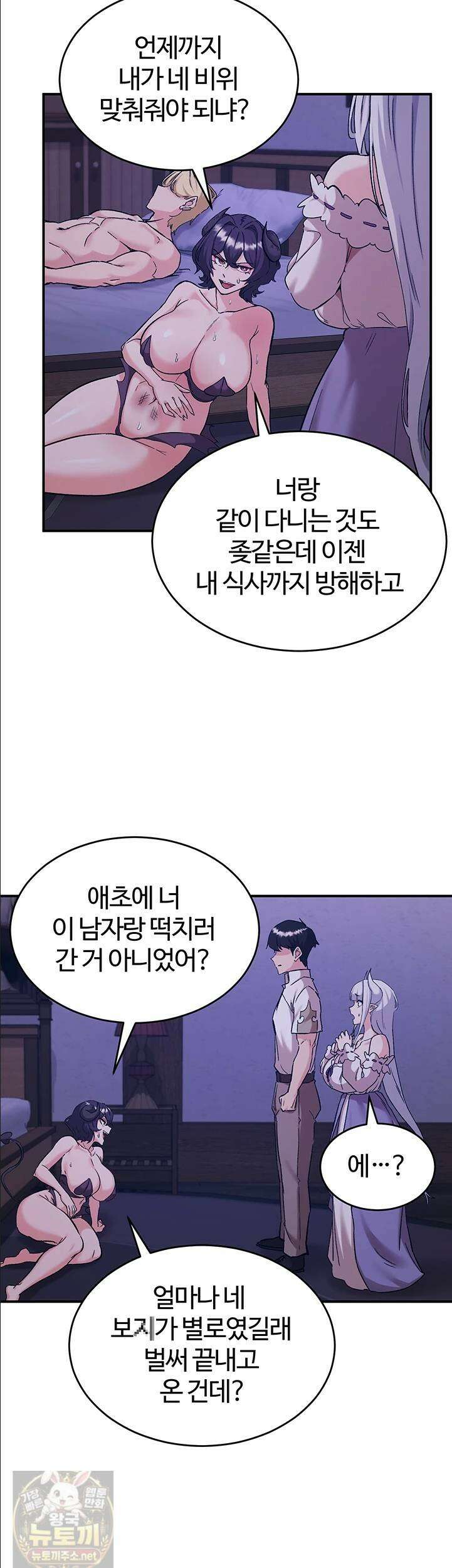 회귀병사의 암컷 정복일지 시즌2! 2부 18화 28