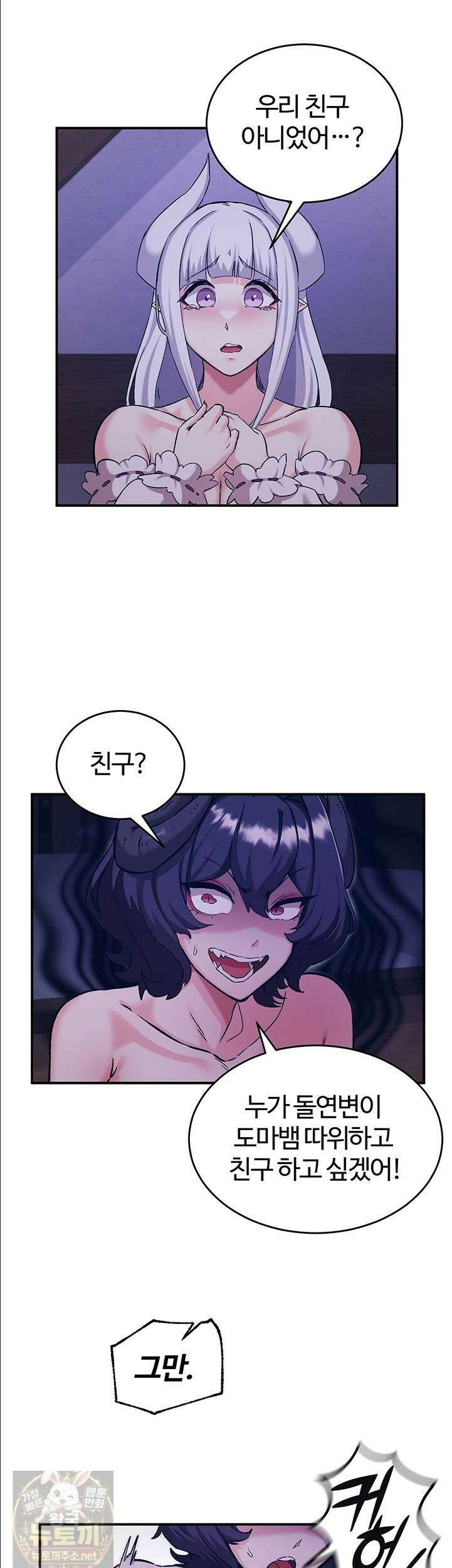 회귀병사의 암컷 정복일지 시즌2! 2부 18화 29