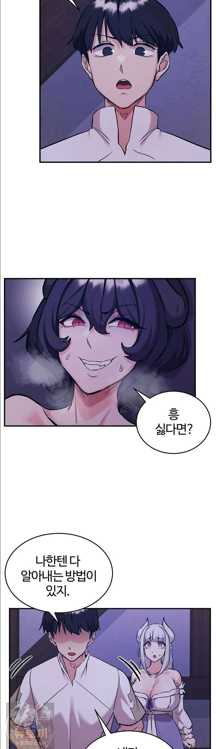 회귀병사의 암컷 정복일지 시즌2! 2부 18화 31