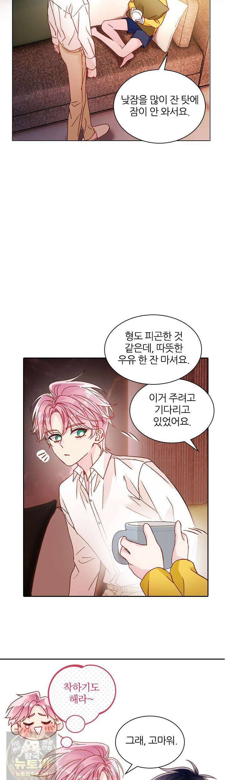 악역, 나 못 하겠어 70화 4