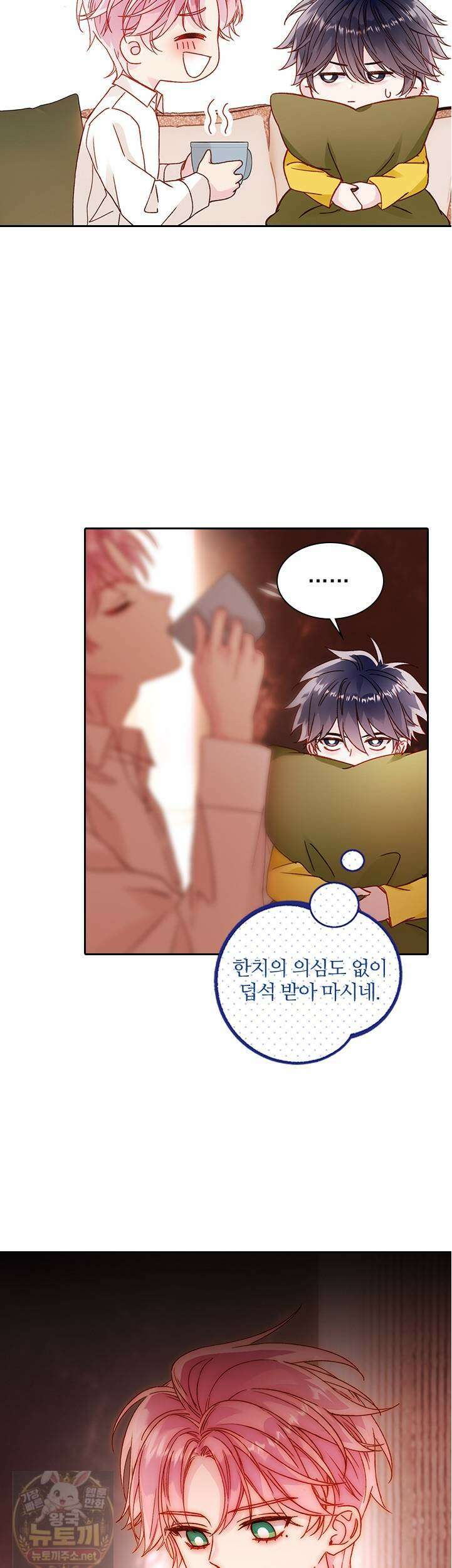 악역, 나 못 하겠어 70화 5