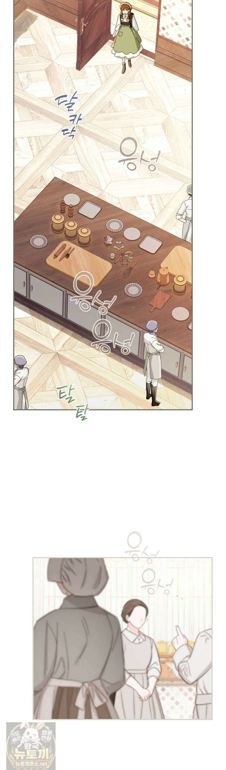 황제궁 옆 마로니에 농장 131화 3