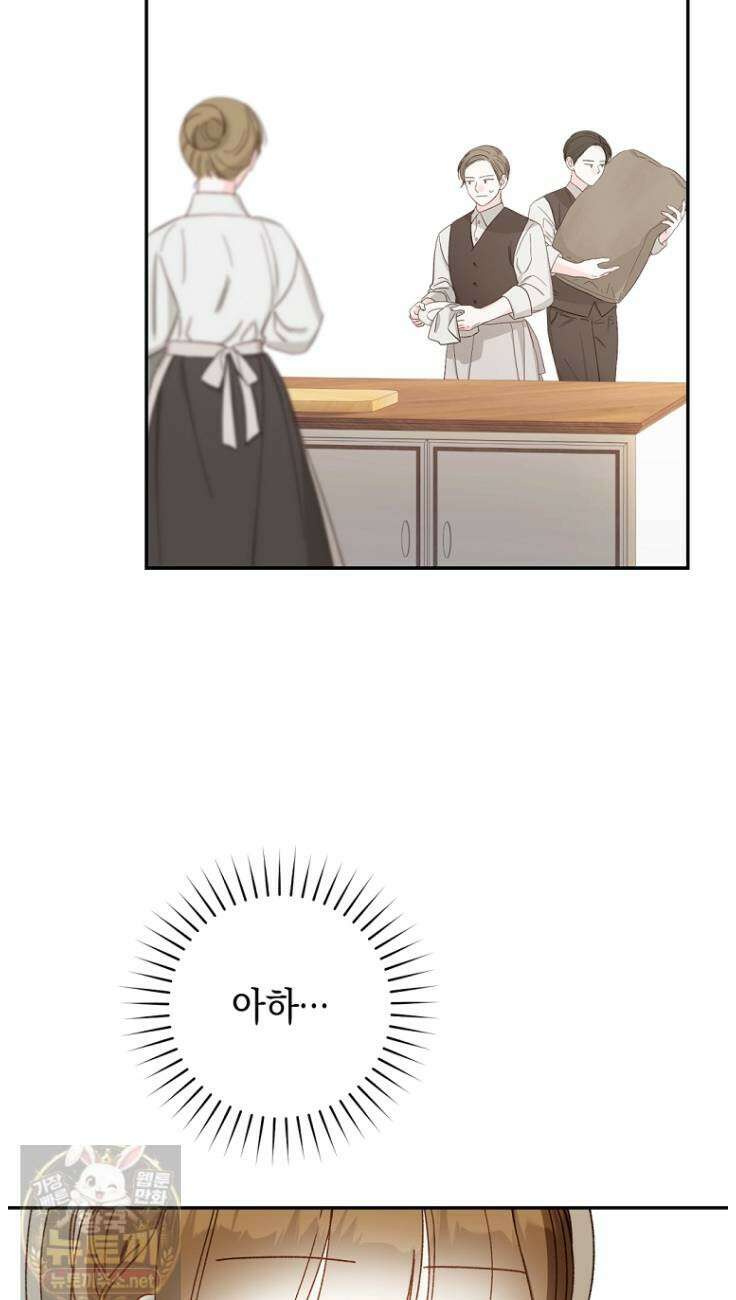 황제궁 옆 마로니에 농장 131화 12