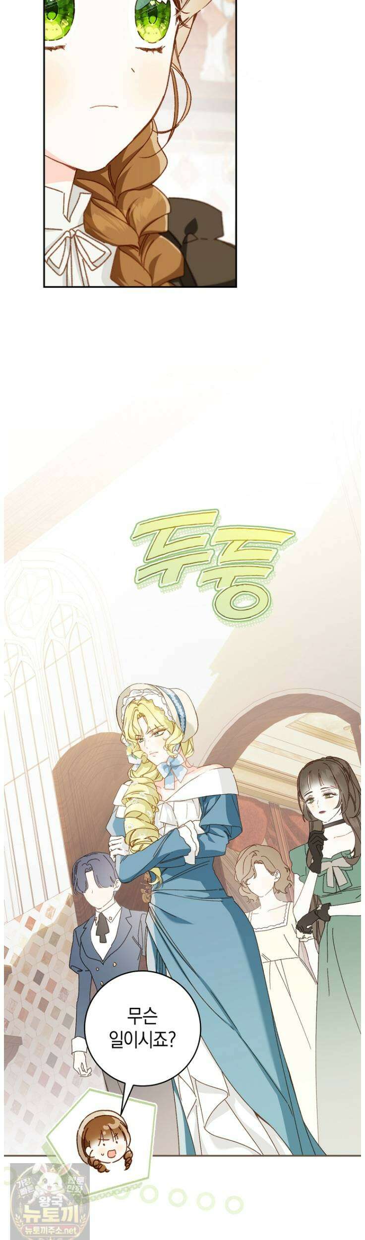 황제궁 옆 마로니에 농장 131화 15