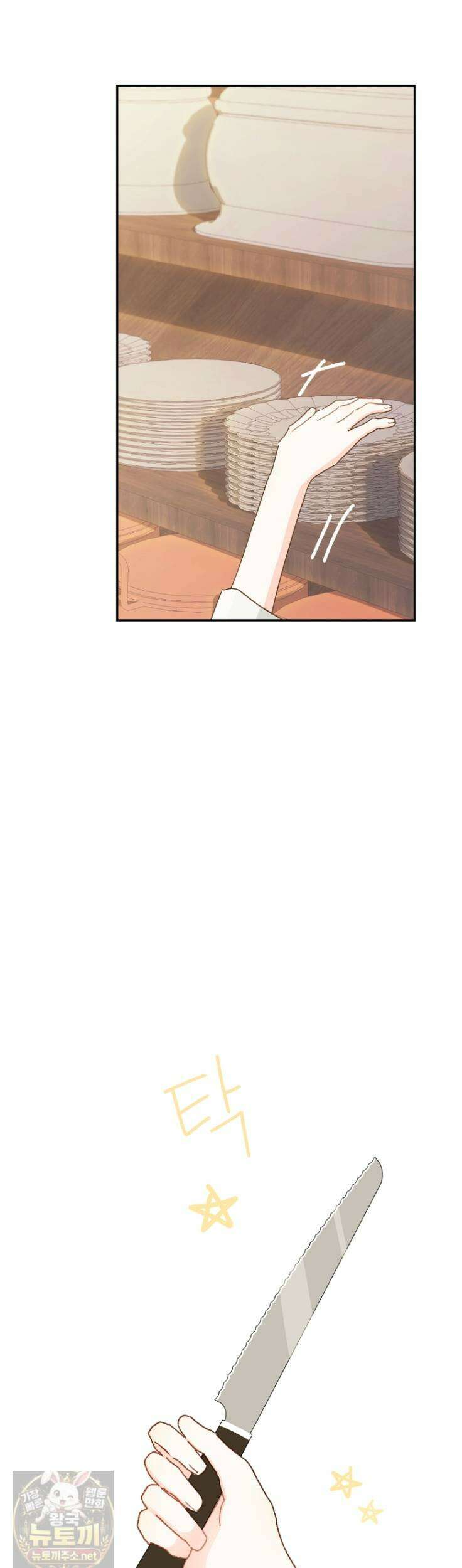 황제궁 옆 마로니에 농장 131화 30