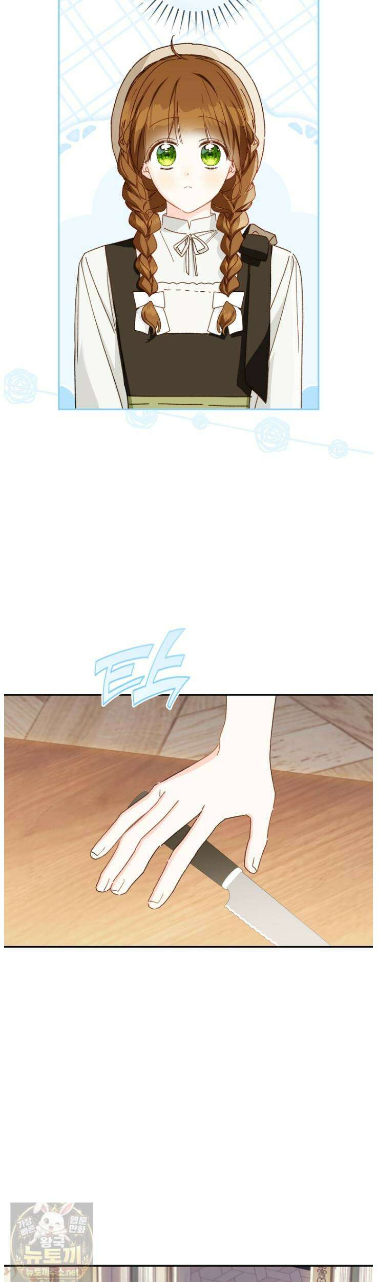 황제궁 옆 마로니에 농장 131화 34
