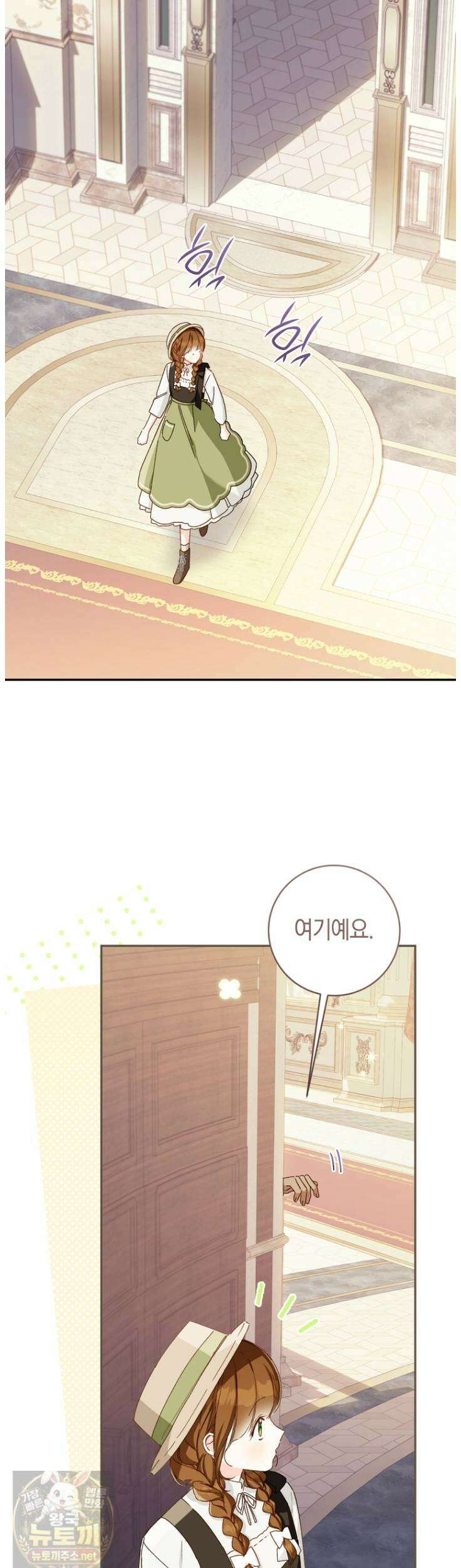 황제궁 옆 마로니에 농장 131화 35