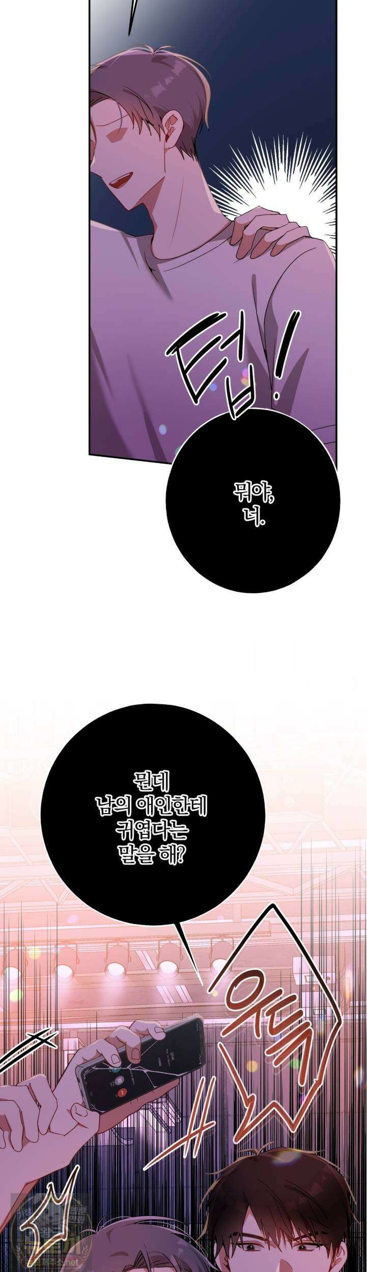 사일런트 위시 30화 3