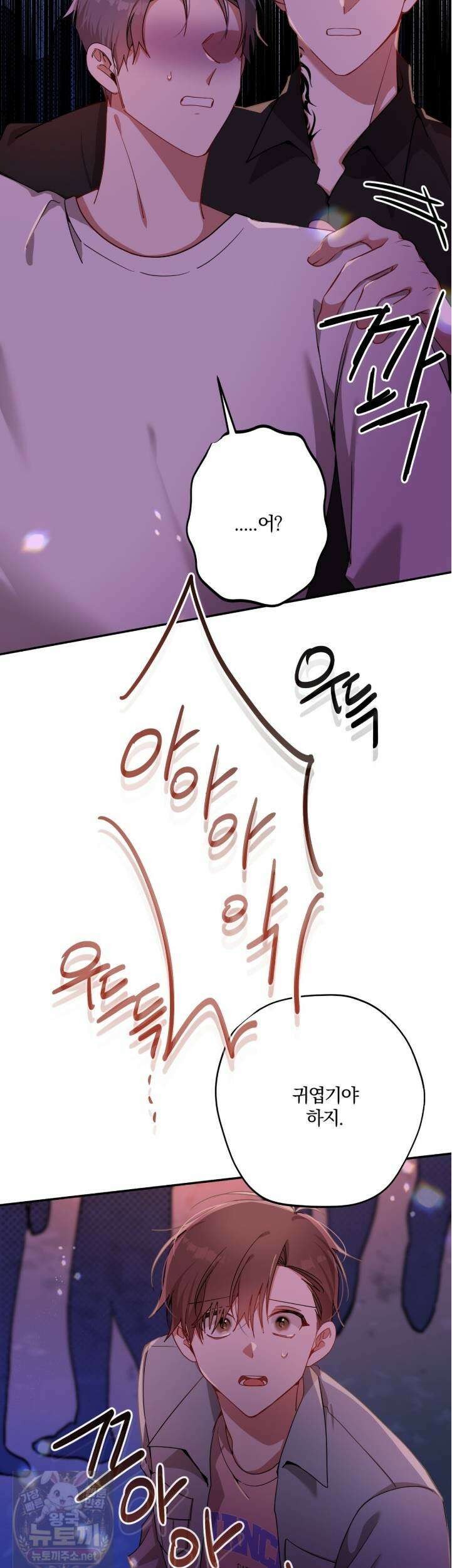 사일런트 위시 30화 4