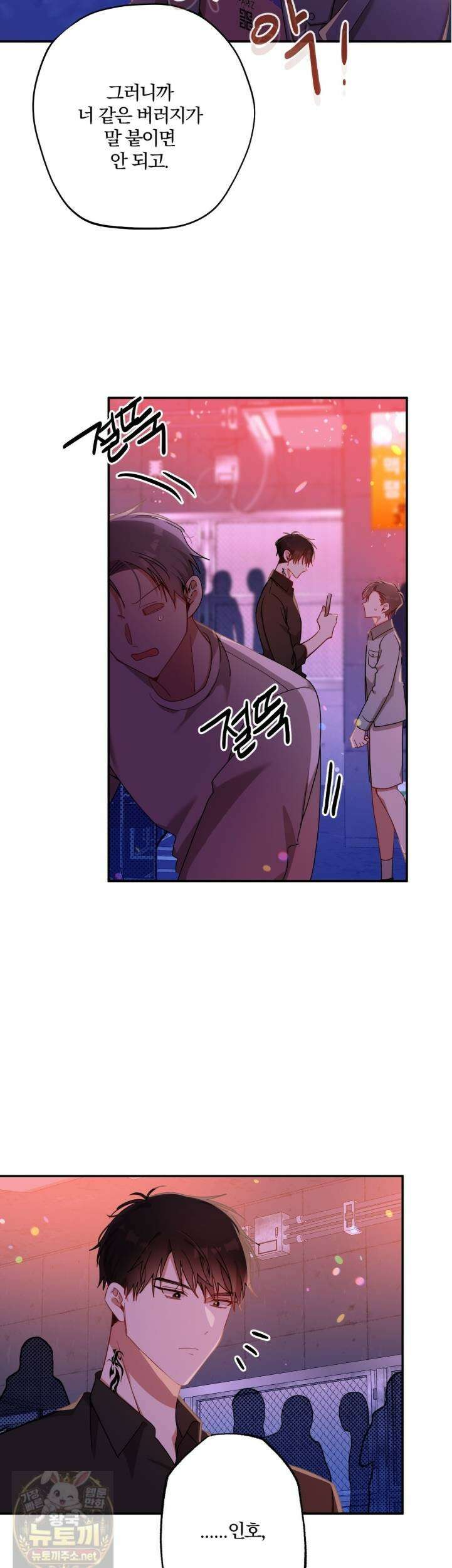 사일런트 위시 30화 5