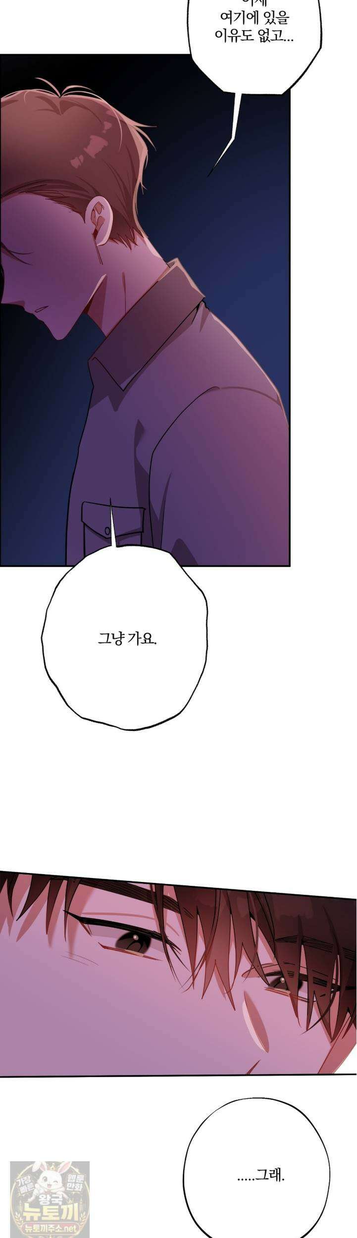사일런트 위시 30화 7