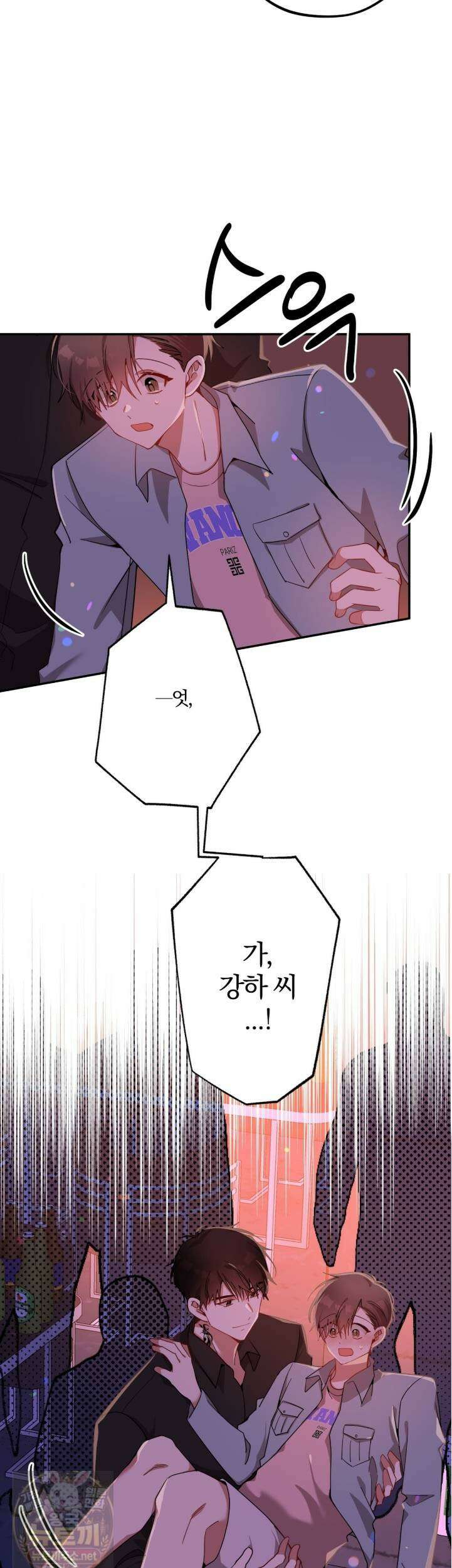 사일런트 위시 30화 8