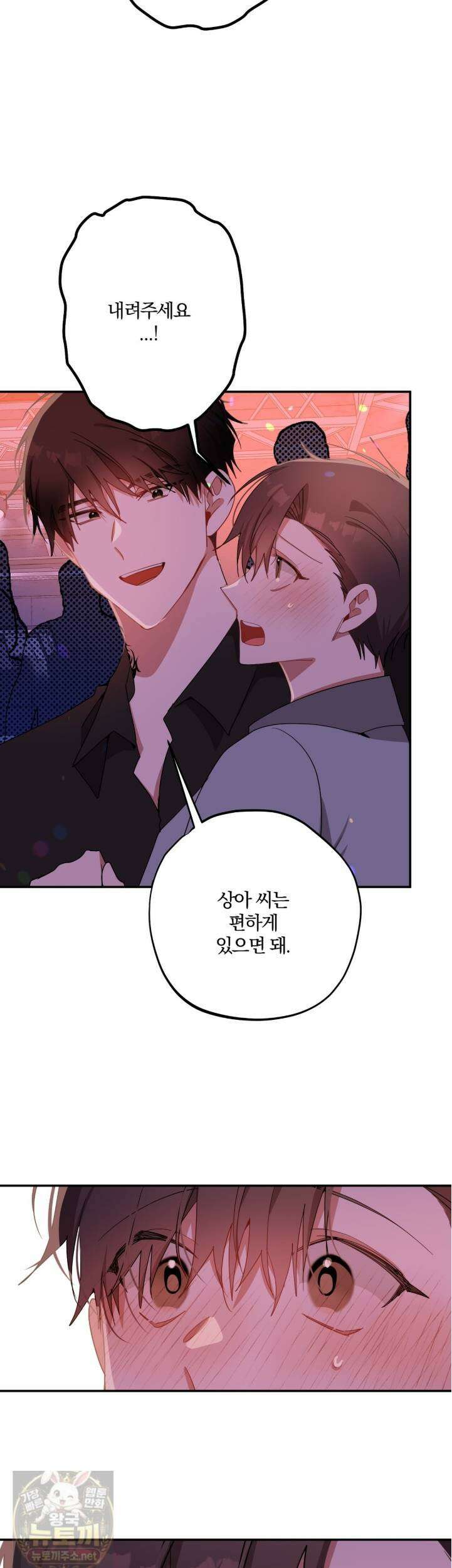사일런트 위시 30화 10